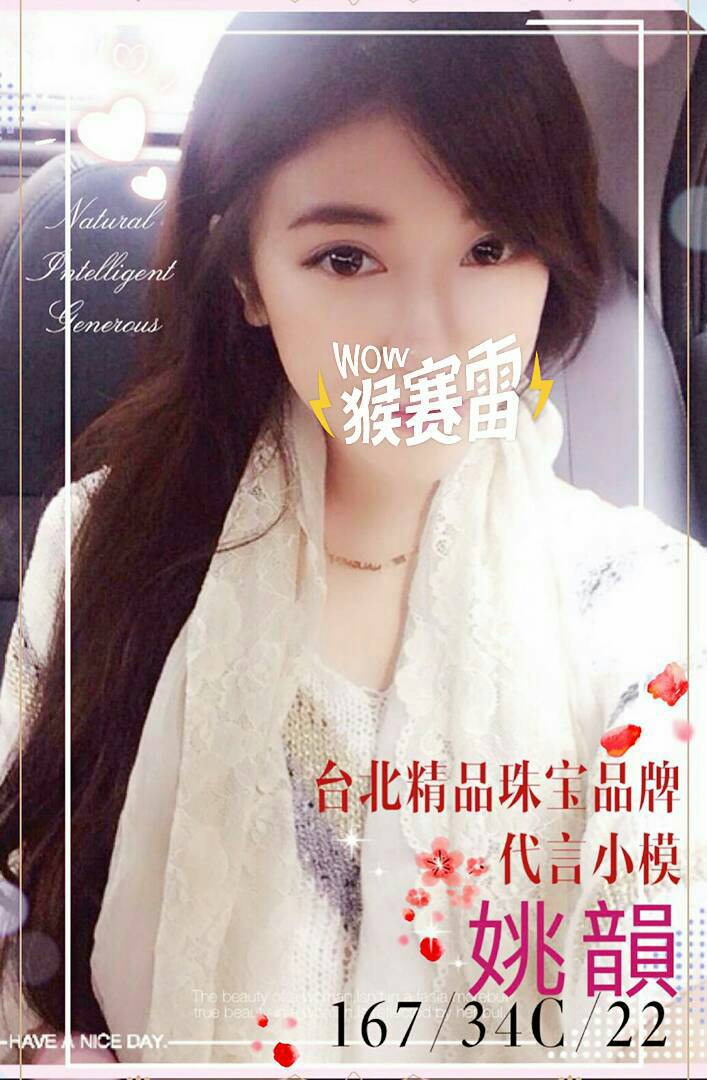 嘉義太保外送茶 喬夕 165/53/25/34D 艷麗中韓混血